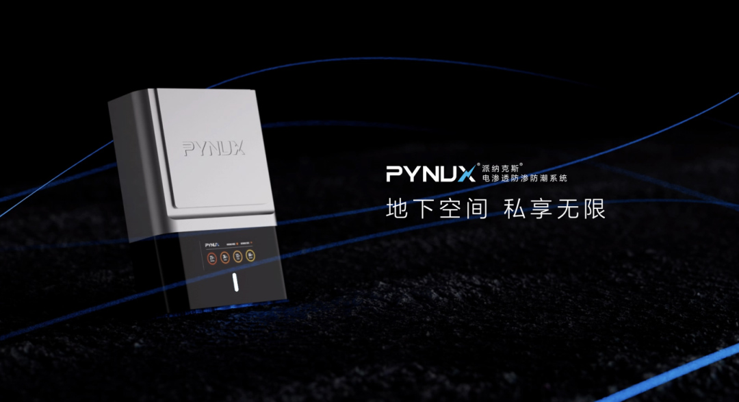 杭州近期持續(xù)暴雨，派納克斯·電滲透防滲防潮系統(tǒng)成守護神！
